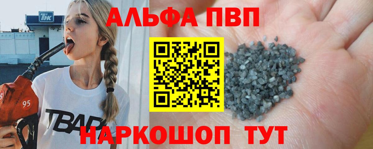 Alpha PVP Crystall Серпухов