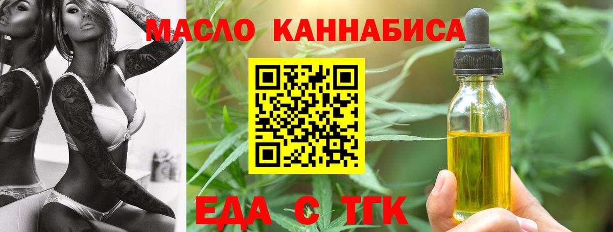Печенье с ТГК марихуана  Вход с VPN  Серпухов 