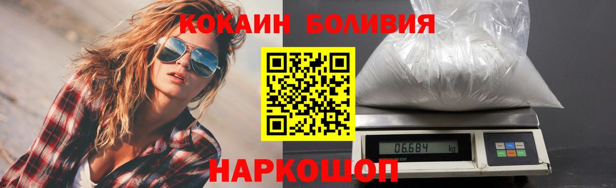 COCAIN Колумбийский Серпухов