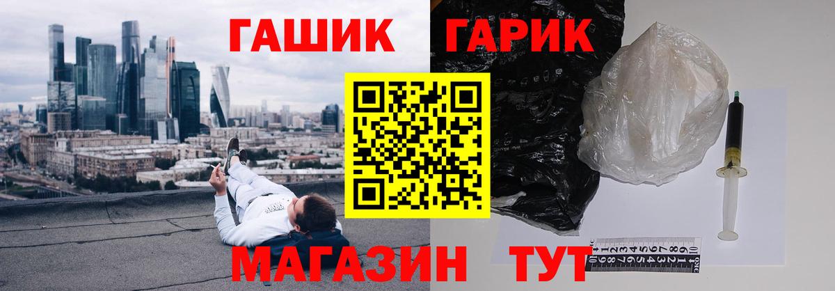ГАШ хэш  ГАШ  Гашиш гарик  Серпухов  Вход с VPN 