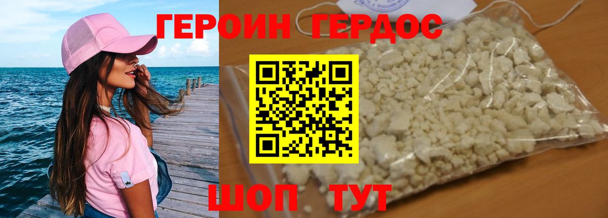 ГЕРОИН  Героин хмурый  Вход с VPN  Серпухов 