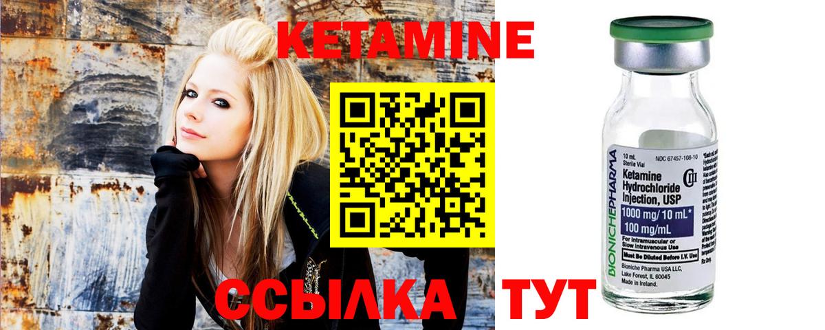 КЕТАМИН ketamine Серпухов