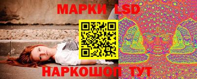 марки lsd Партизанск