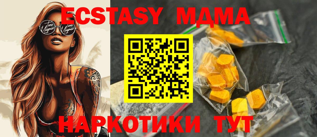 МДМА кристаллы Серпухов