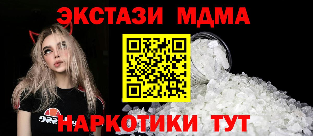 МДМА Molly  Вход с VPN  Серпухов 