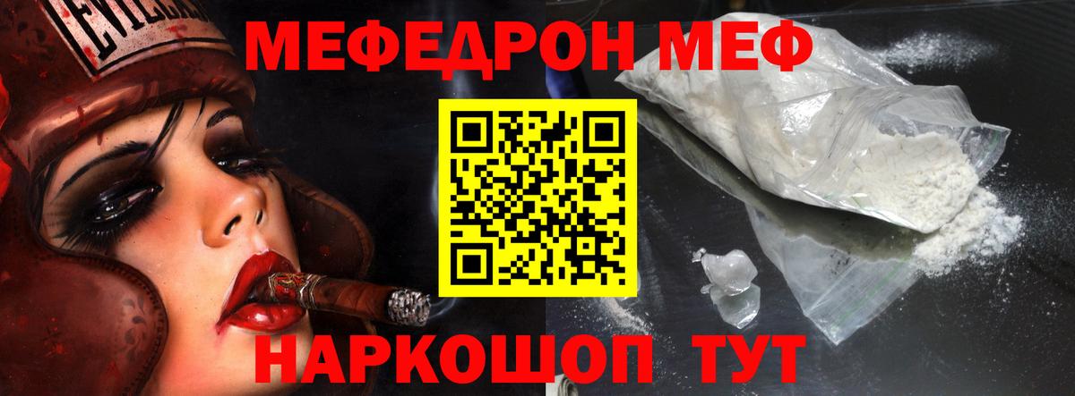 МЯУ-МЯУ  МЕФ 4 MMC  МЕФ VHQ  Вход с VPN  Серпухов 