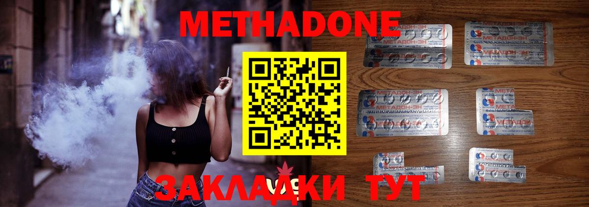 Метадон VHQ  МЕТАДОН methadone  Серпухов  Вход с VPN 