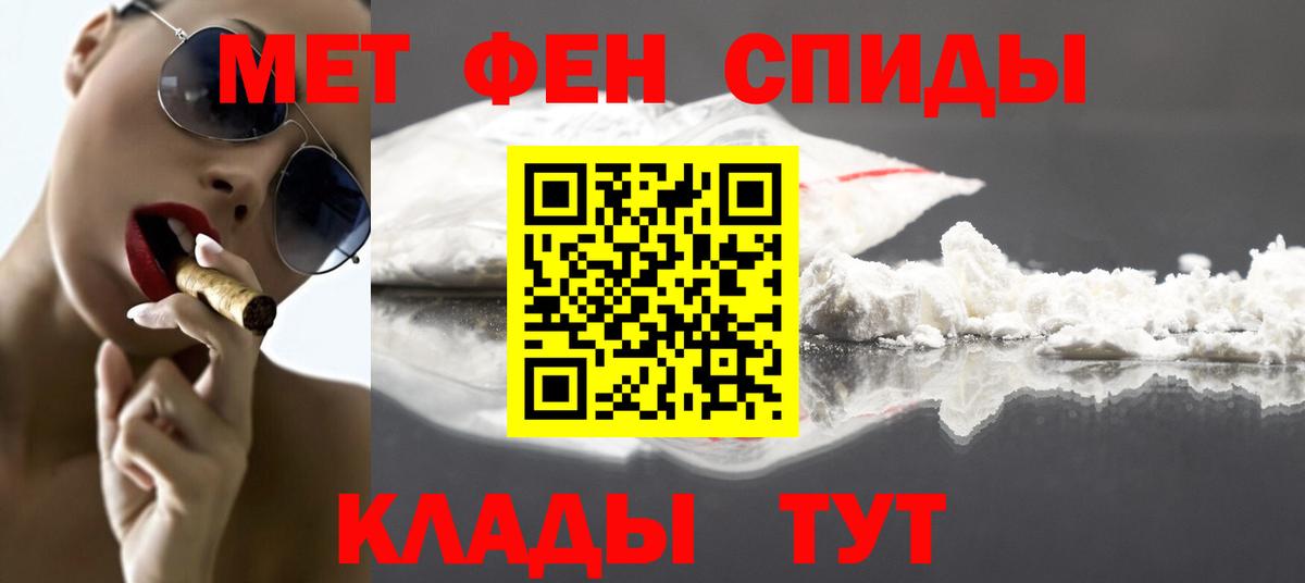 МЕТАМФЕТАМИН мет Серпухов