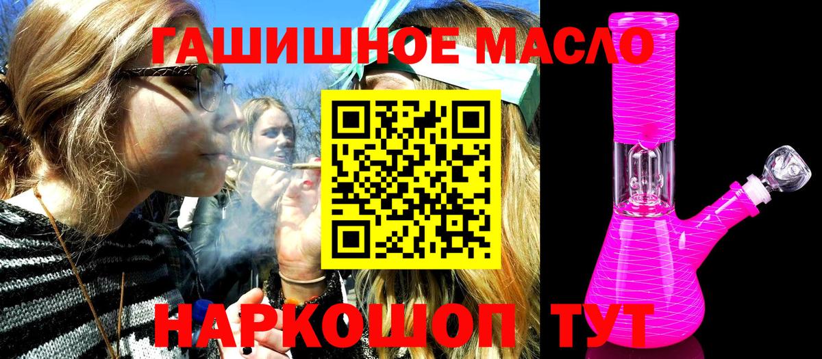 Дистиллят ТГК THC oil  Вход с VPN  Серпухов 