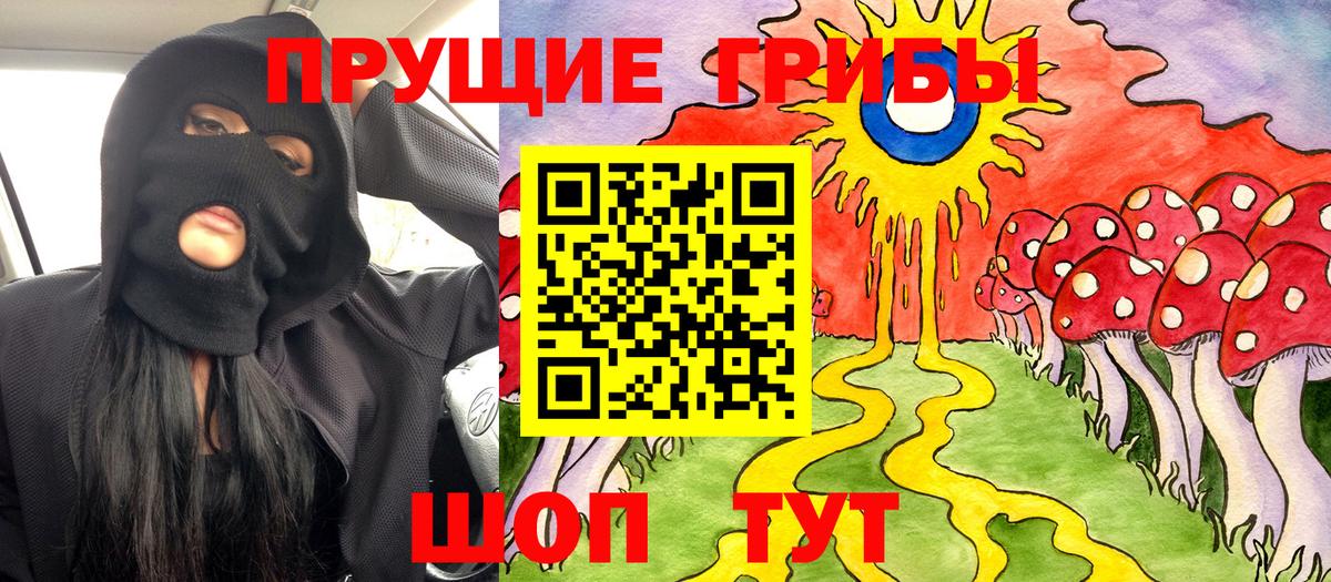 Псилоцибиновые грибы прущие грибы  Вход с VPN  Серпухов 
